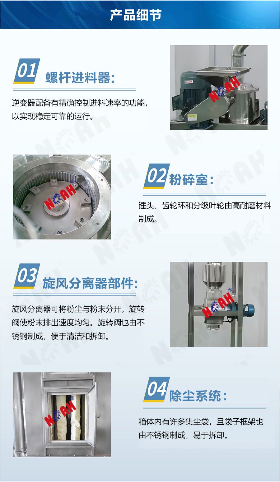 WFJ系列超微粉碎机