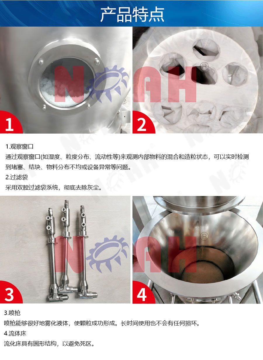 FL沸腾制粒干燥机