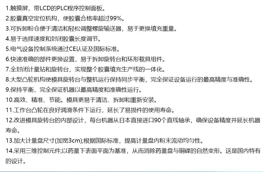 NJP600/800/1000/1200全自动胶囊充填机