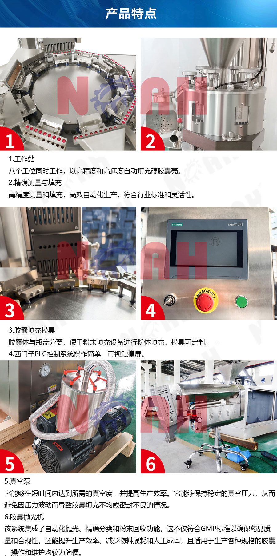 NJP2000/2500/3800型全自动胶囊充填机
