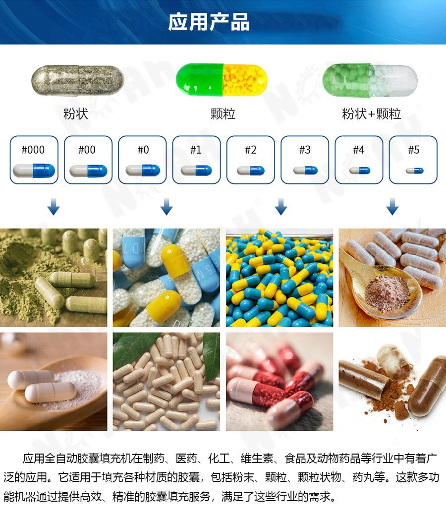 NJP200/400型全自动胶囊充填机