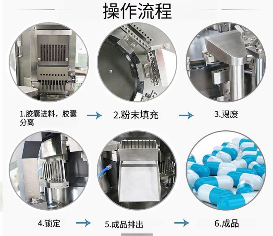 NJP200/400型全自动胶囊充填机