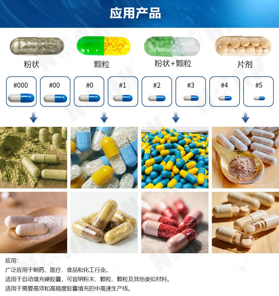 NJP-5000全自动胶囊充填机
