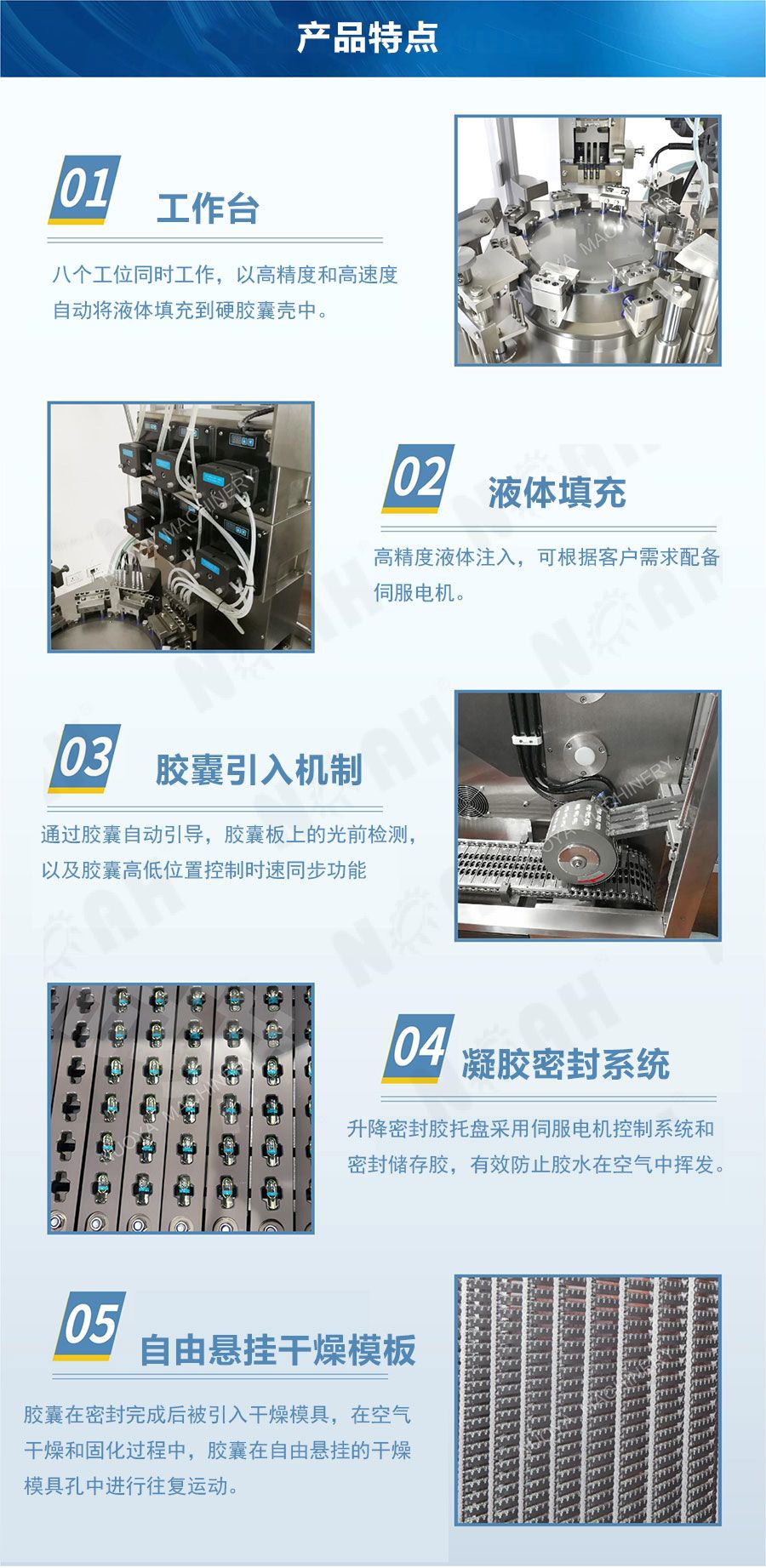 NJP-300自动硬胶囊充液封口机 NJP-300自动硬胶囊充液封口机