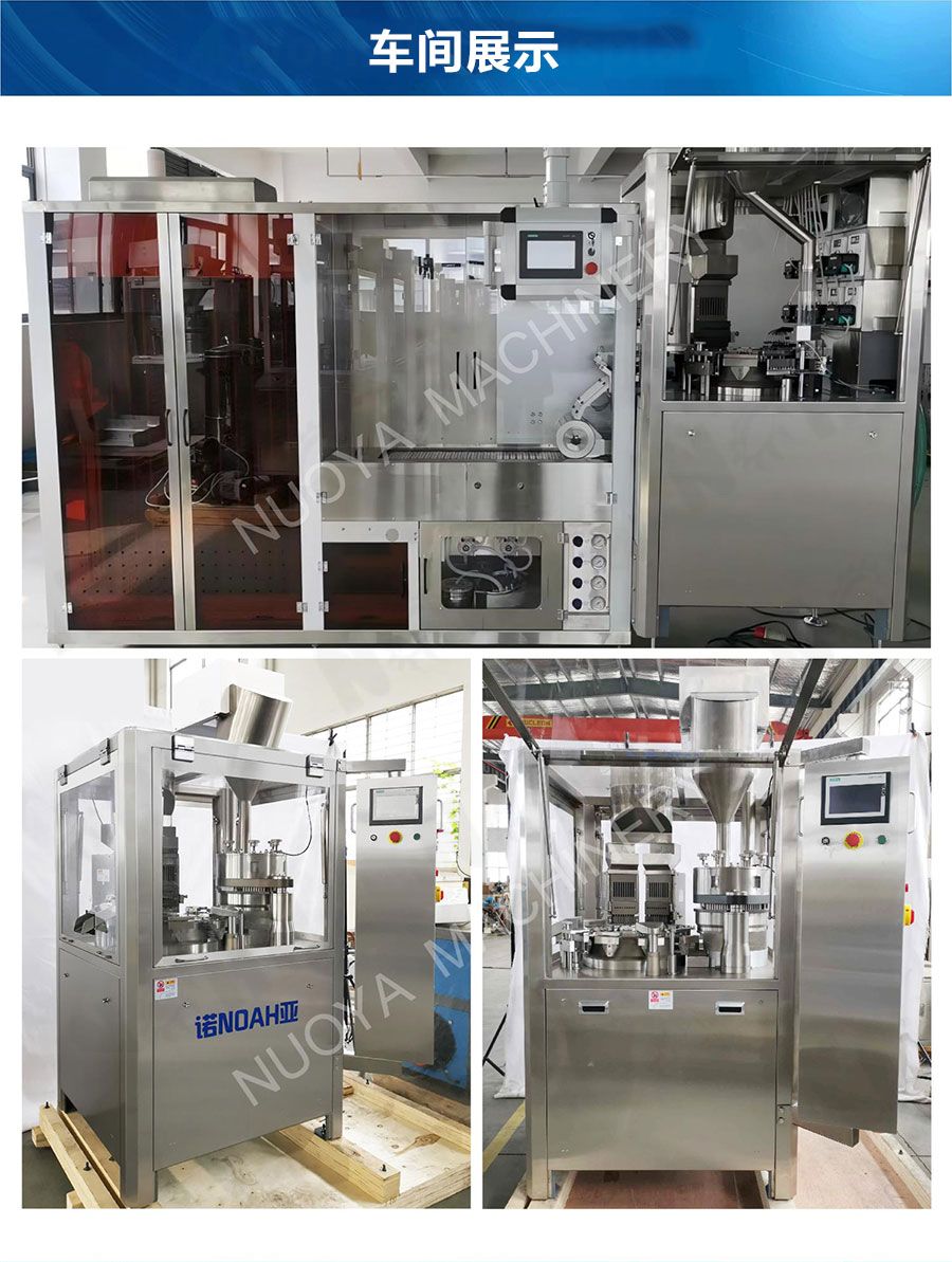 NJP-300自动硬胶囊充液封口机 NJP-300自动硬胶囊充液封口机