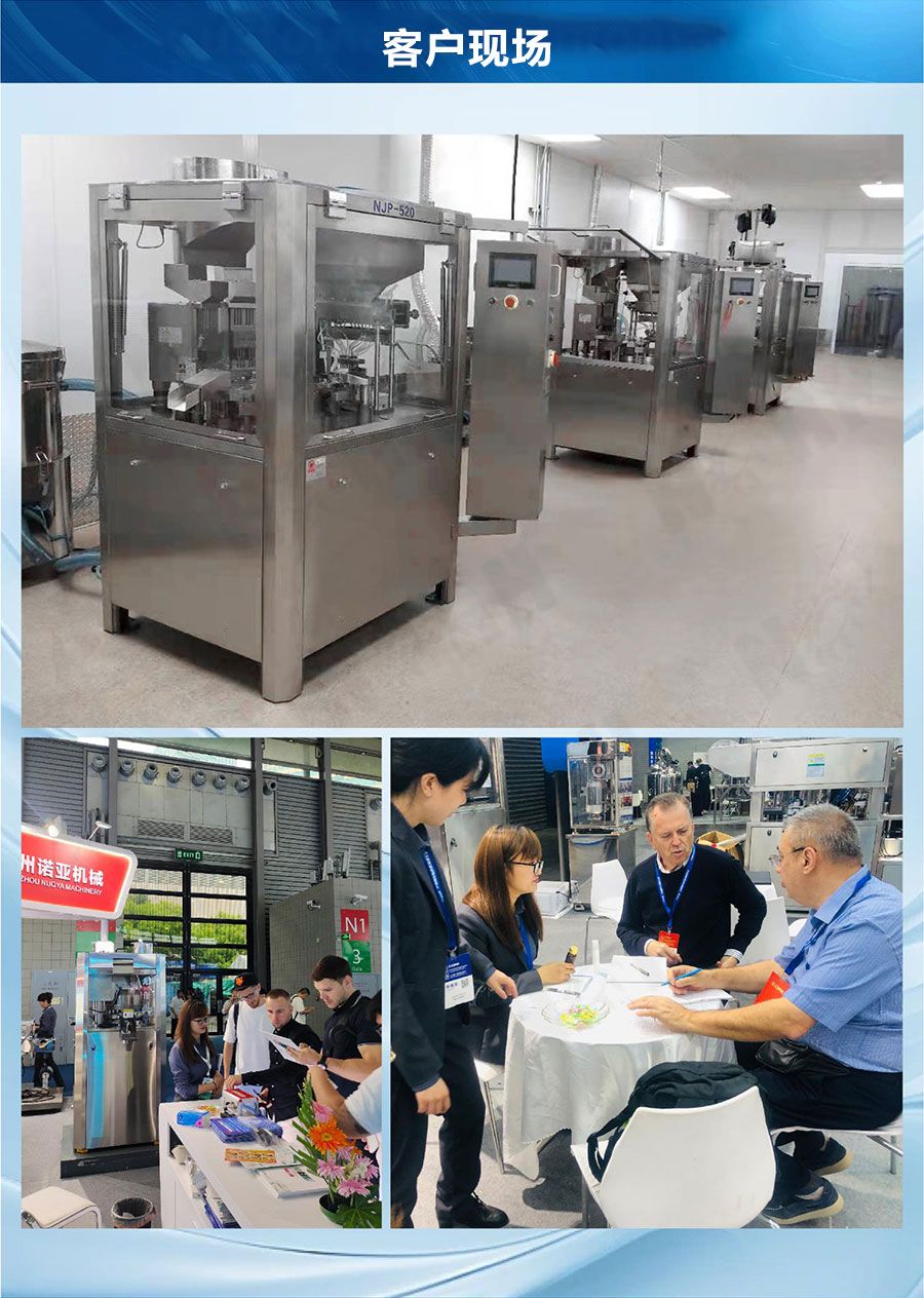 NJP-300自动硬胶囊充液封口机 NJP-300自动硬胶囊充液封口机