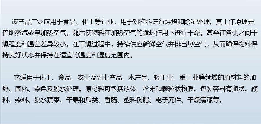 DW系列带式干燥机