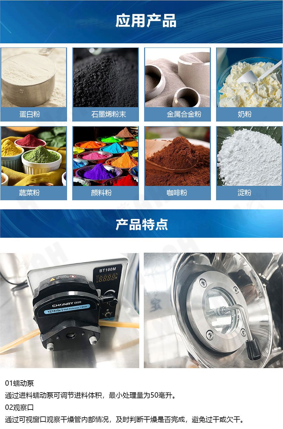 LPG系列高速离心式喷雾干燥机