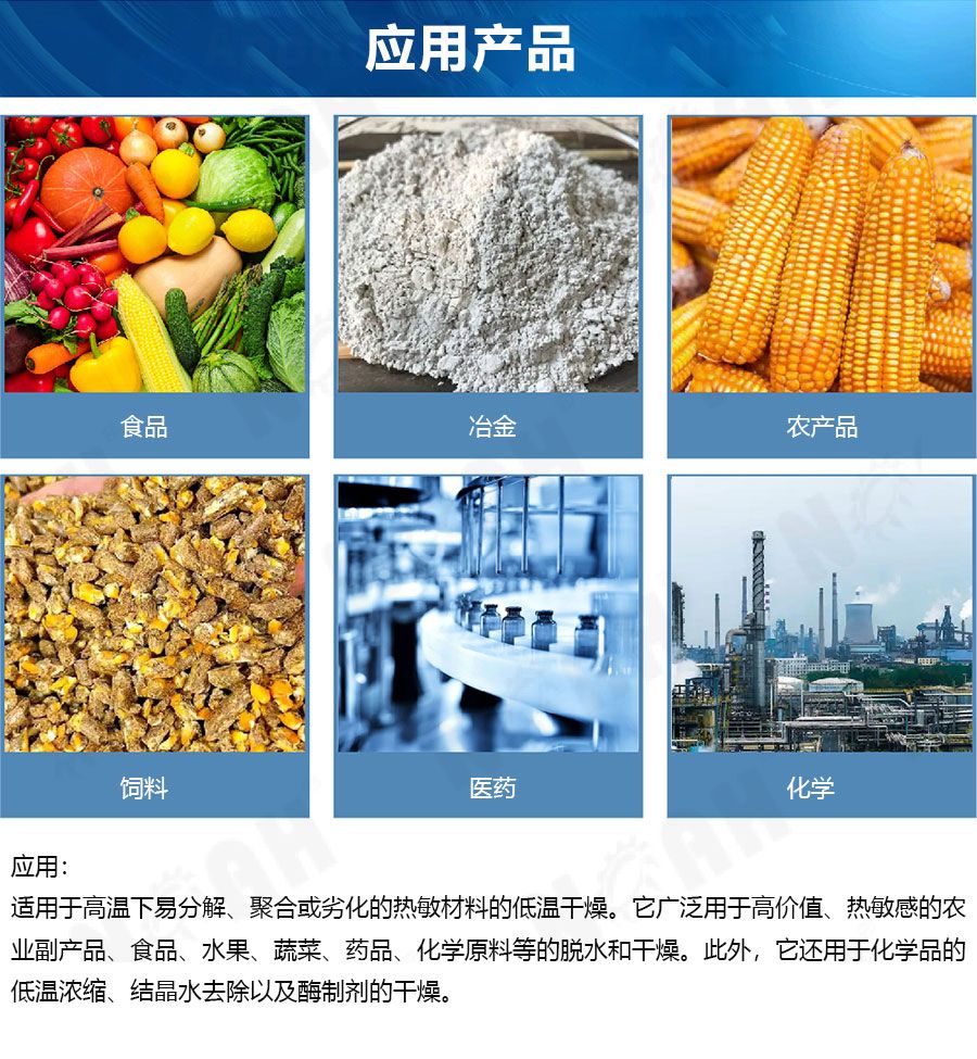 MFG系列脉动真空干燥机