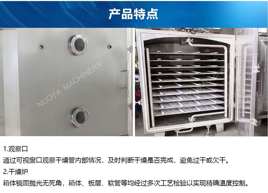 MFG系列脉动真空干燥机