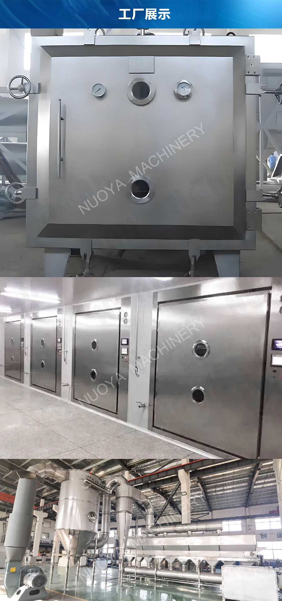 MFG系列脉动真空干燥机