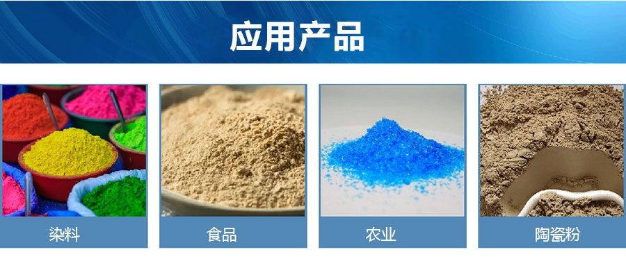 XSG系列闪蒸干燥机