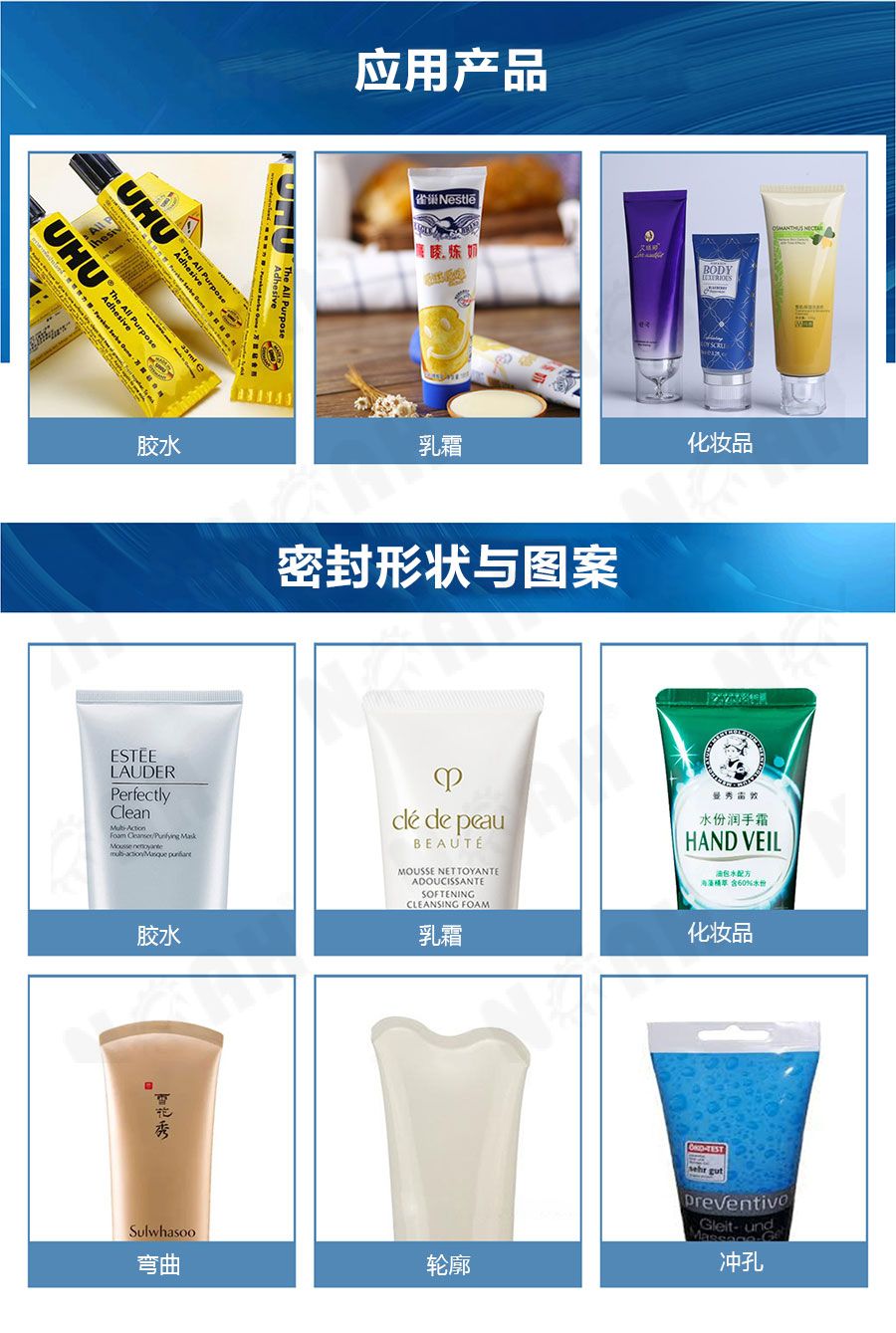 GF膏体灌装封尾机