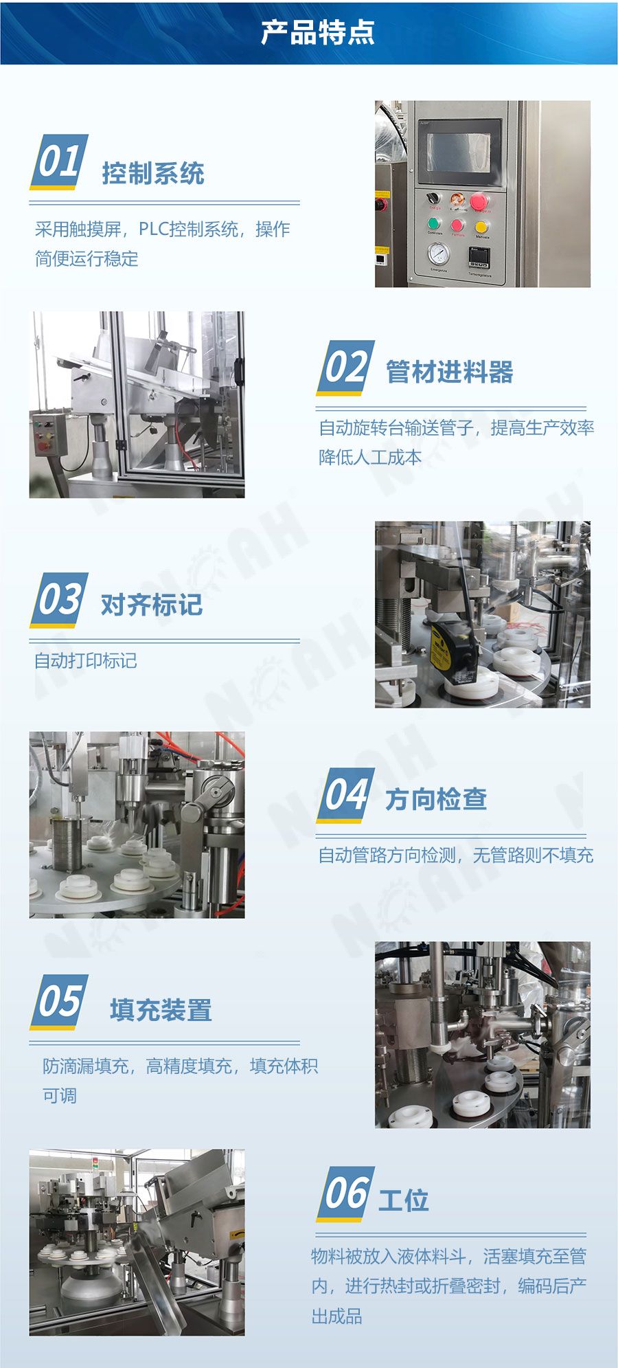 GF膏体灌装封尾机