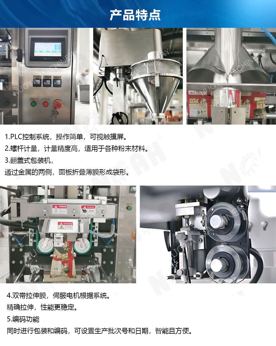 HDCK系列粉末小袋包装机