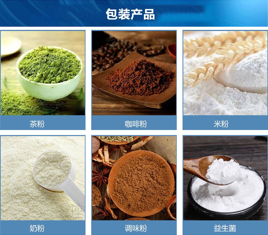HDK系列全自动立式圆角小袋包装机（粉末）