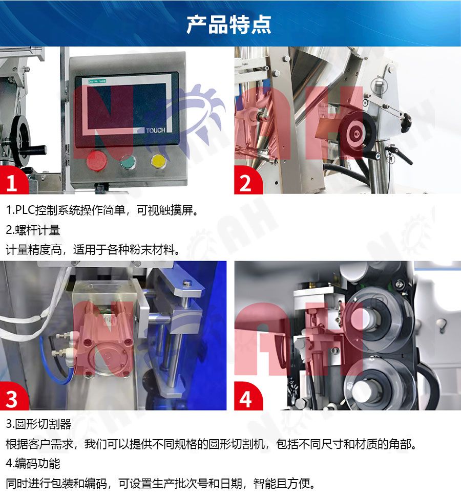 HDK系列全自动立式圆角小袋包装机（粉末）