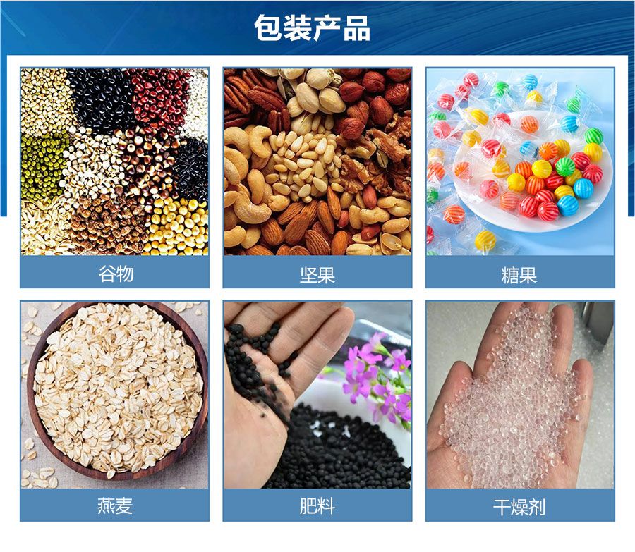 HDK系列全自动立式直角小袋包装机(颗粒)