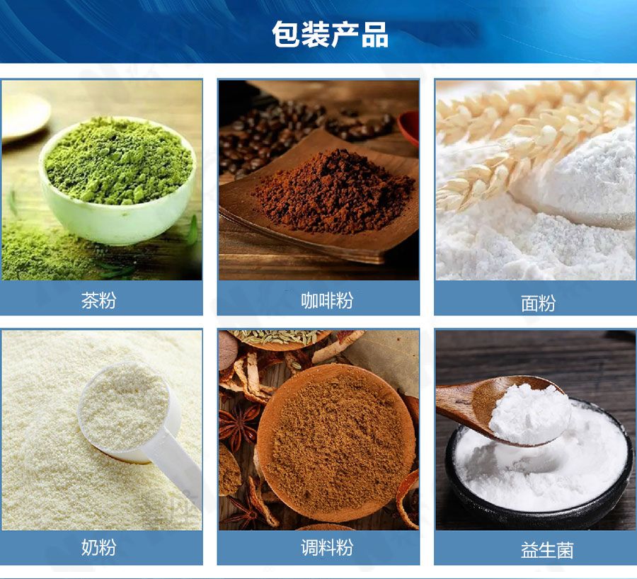 HDK系列全自动立式直角小袋包装机(粉末)