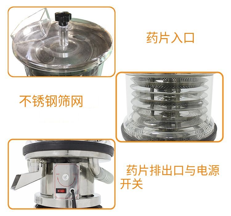CFQ-300型片剂除粉器