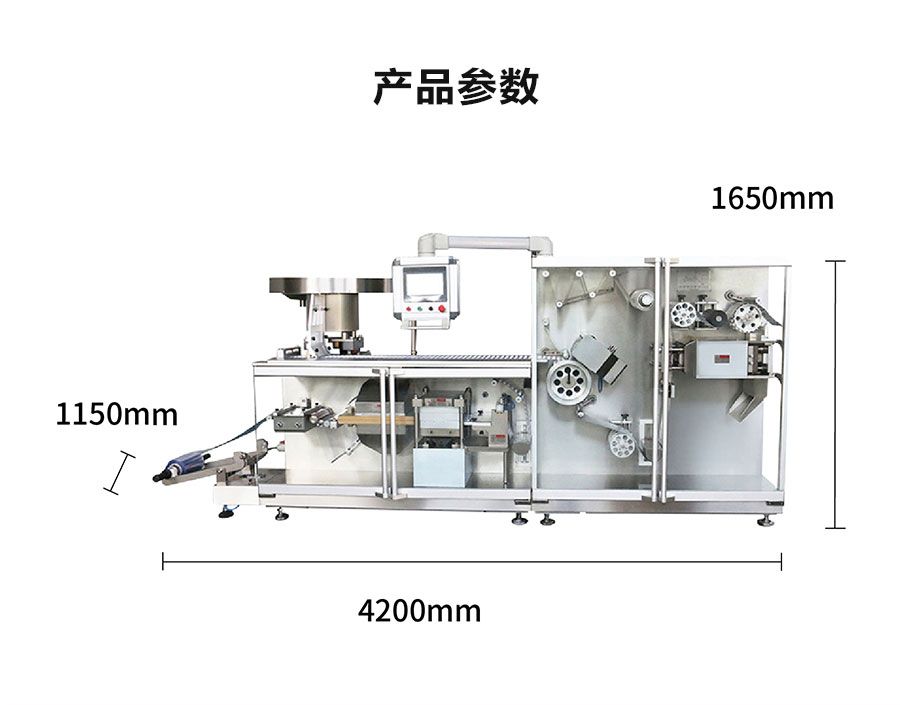 DPH-320高速铝塑泡罩包装机