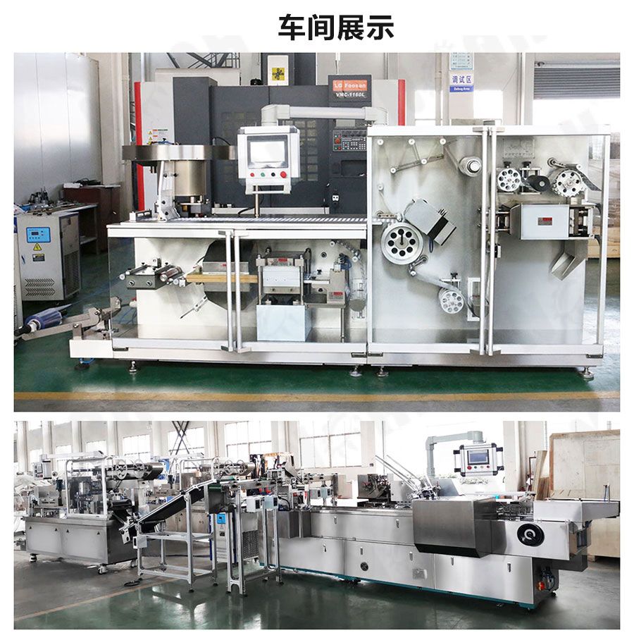 DPH-320高速铝塑泡罩包装机