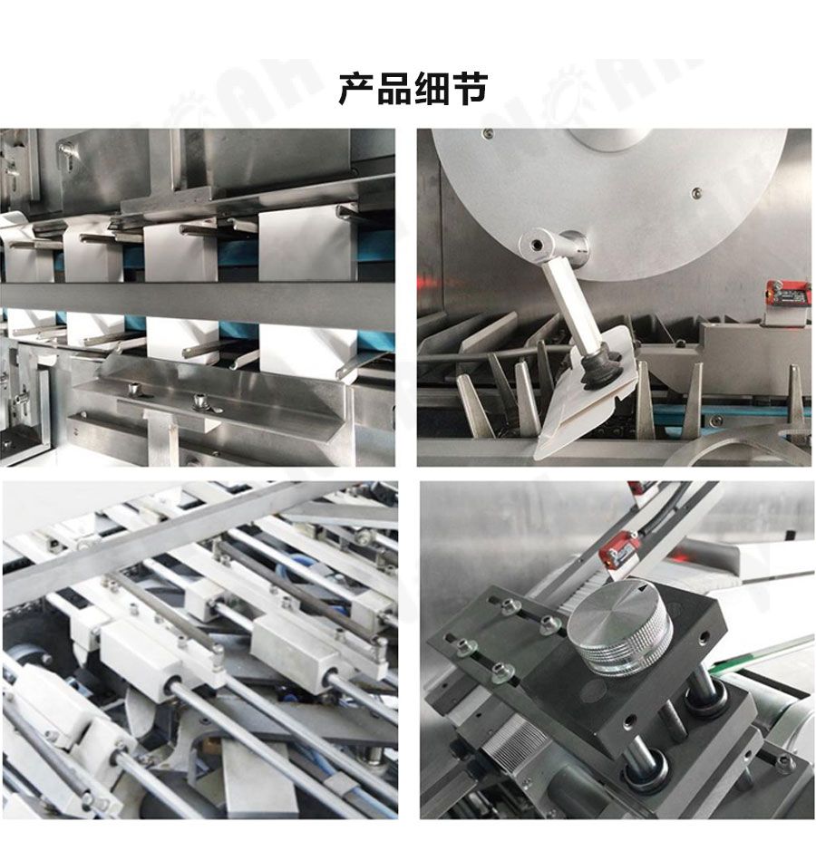 ZH-360自动高速装盒机